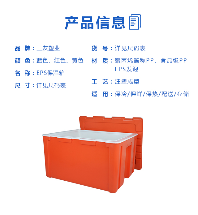 Eps保溫箱_09.jpg